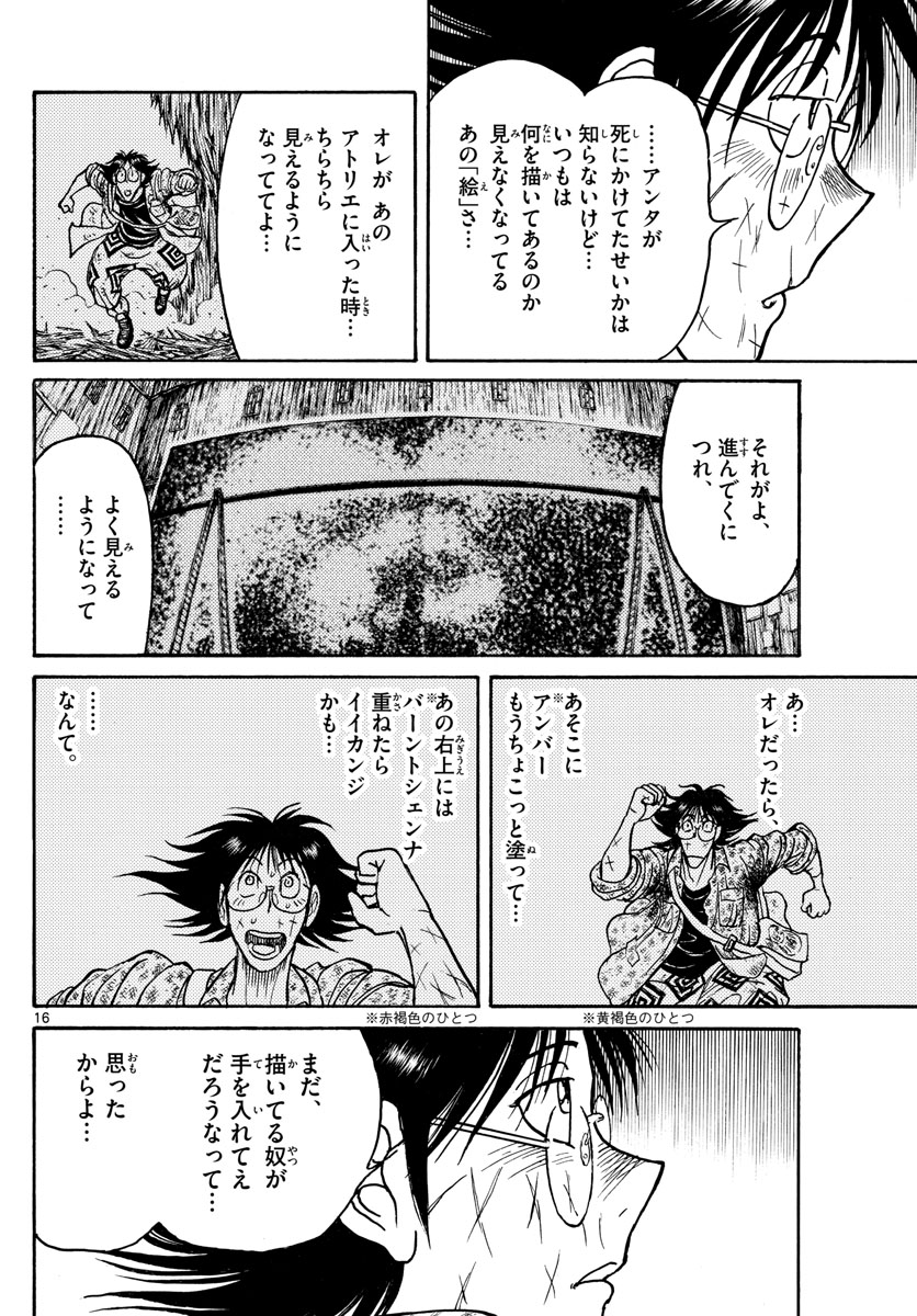 SOUBOUTEI KOWASUBESHI - raw - Chapter 204 - https://jpdd.ccdd.to/JPDD/soubouteikowasubeshi/135681/g3fvsdxiiwi.jpg