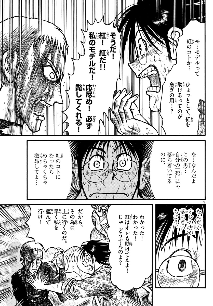 SOUBOUTEI KOWASUBESHI - raw - Chapter 204 - https://jpdd.ccdd.to/JPDD/soubouteikowasubeshi/135681/gcn20cbbpvq.jpg