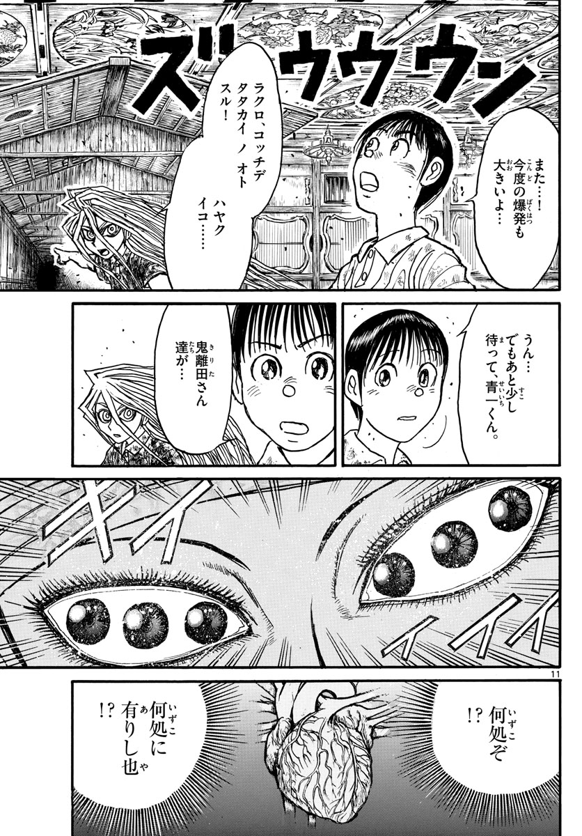 SOUBOUTEI KOWASUBESHI - raw - Chapter 204 - https://jpdd.ccdd.to/JPDD/soubouteikowasubeshi/135681/iut5zzoz1zm.jpg
