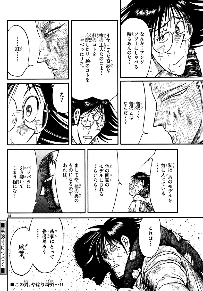 SOUBOUTEI KOWASUBESHI - raw - Chapter 204 - https://jpdd.ccdd.to/JPDD/soubouteikowasubeshi/135681/oy1hkusfcad.jpg