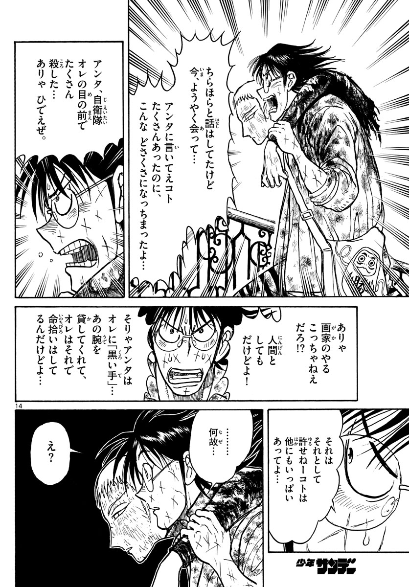 SOUBOUTEI KOWASUBESHI - raw - Chapter 204 - https://jpdd.ccdd.to/JPDD/soubouteikowasubeshi/135681/rcls3sfkhm2.jpg