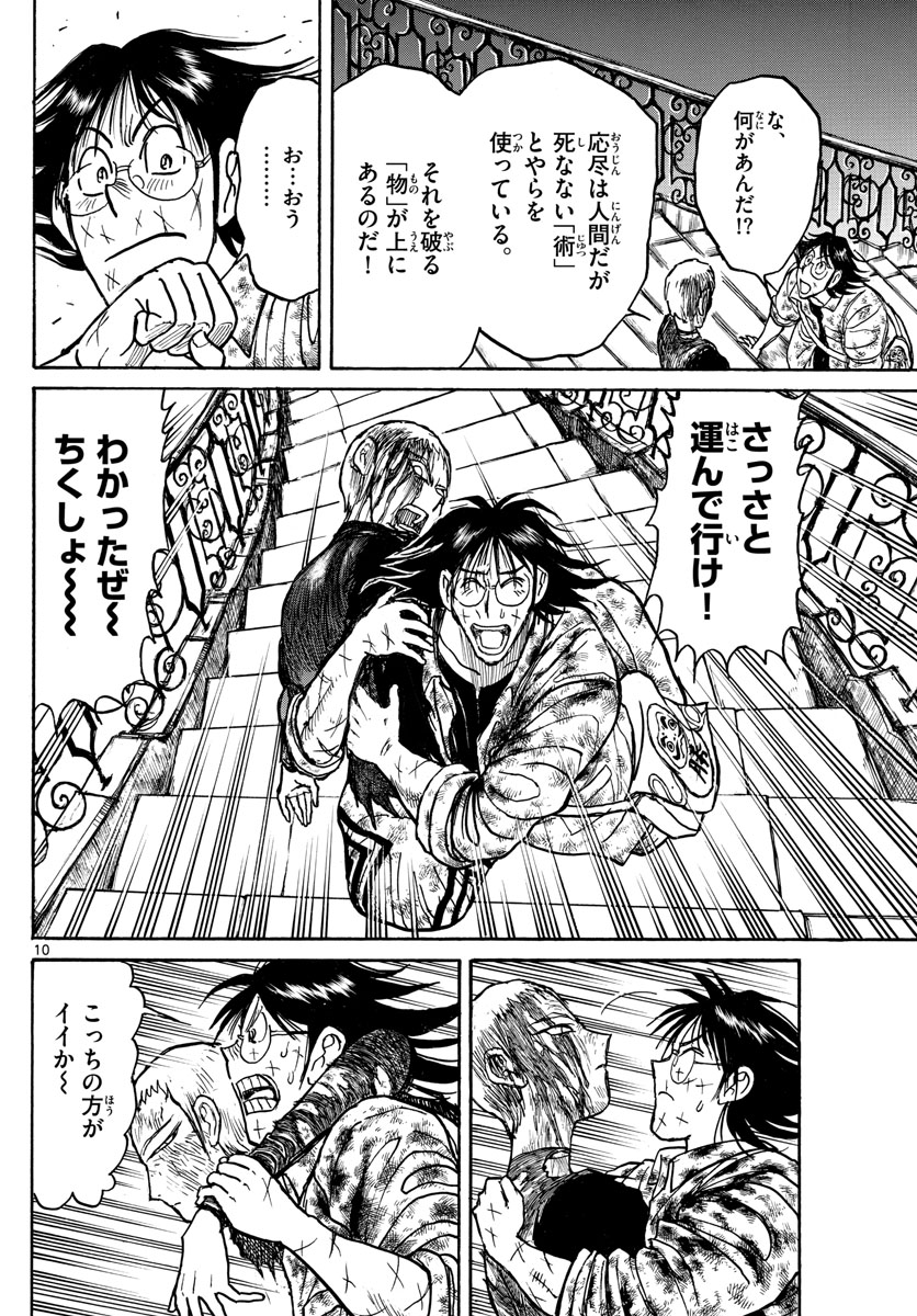 SOUBOUTEI KOWASUBESHI - raw - Chapter 204 - https://jpdd.ccdd.to/JPDD/soubouteikowasubeshi/135681/sjsbg0tx4t3.jpg