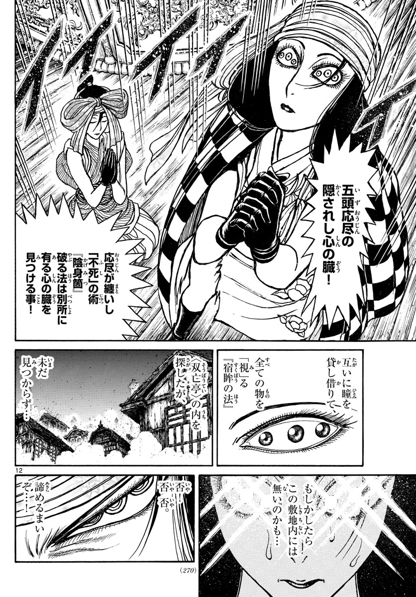 SOUBOUTEI KOWASUBESHI - raw - Chapter 204 - https://jpdd.ccdd.to/JPDD/soubouteikowasubeshi/135681/te1a53iswm5.jpg