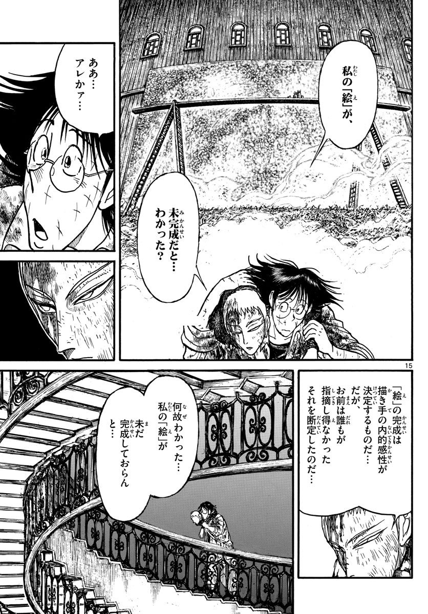 SOUBOUTEI KOWASUBESHI - raw - Chapter 204 - https://jpdd.ccdd.to/JPDD/soubouteikowasubeshi/135681/wfasmzib0bd.jpg