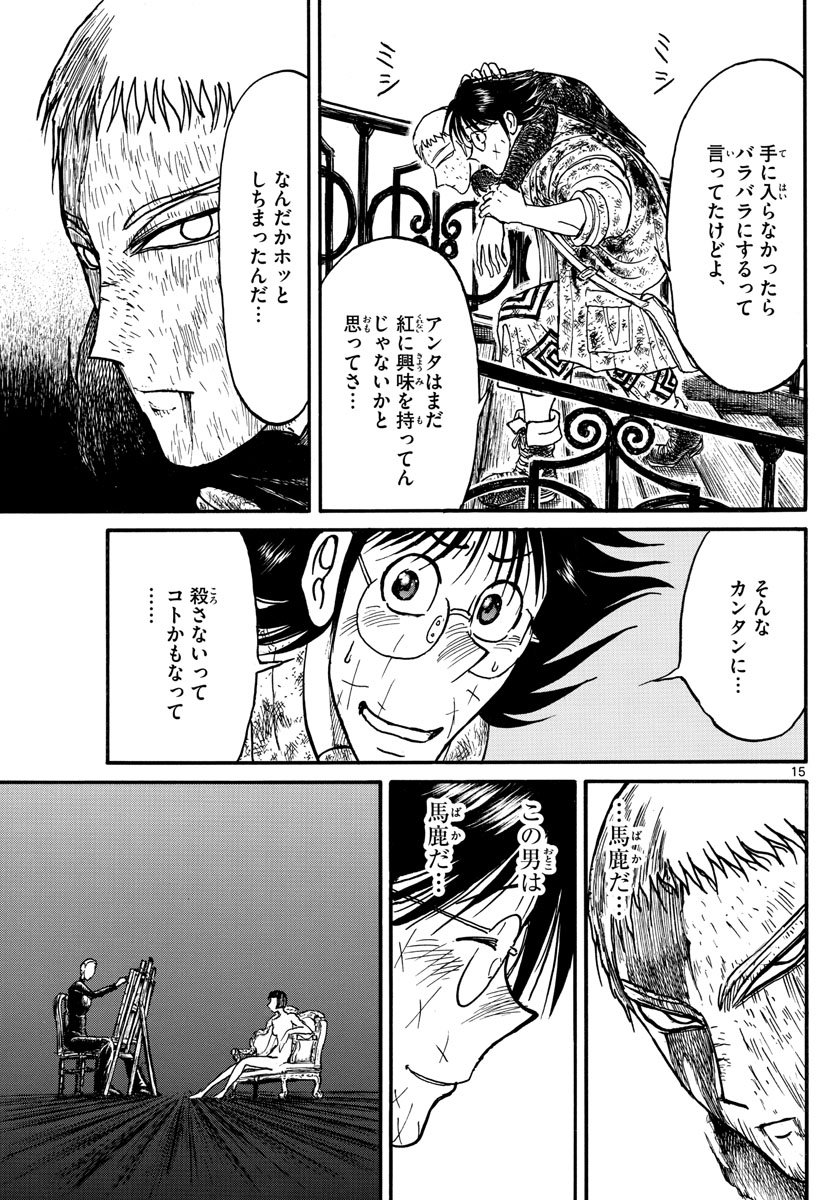 SOUBOUTEI KOWASUBESHI - raw - Chapter 205 - https://jpdd.ccdd.to/JPDD/soubouteikowasubeshi/136974/dntj4bnuson.jpg