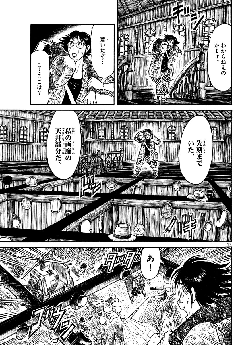 SOUBOUTEI KOWASUBESHI - raw - Chapter 205 - https://jpdd.ccdd.to/JPDD/soubouteikowasubeshi/136974/dou23ny3q03.jpg