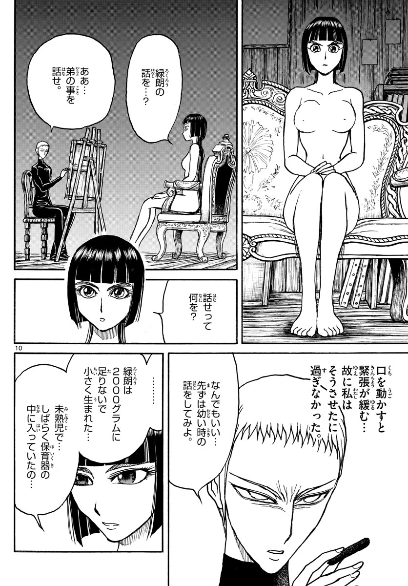SOUBOUTEI KOWASUBESHI - raw - Chapter 205 - https://jpdd.ccdd.to/JPDD/soubouteikowasubeshi/136974/e5rxyl1sg5q.jpg