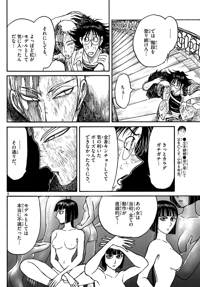 SOUBOUTEI KOWASUBESHI - raw - Chapter 205 - https://jpdd.ccdd.to/JPDD/soubouteikowasubeshi/136974/gbo5v2t5cgy.jpg