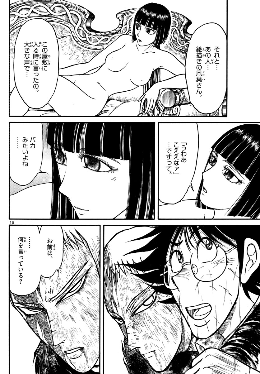 SOUBOUTEI KOWASUBESHI - raw - Chapter 205 - https://jpdd.ccdd.to/JPDD/soubouteikowasubeshi/136974/hmycqeidsag.jpg
