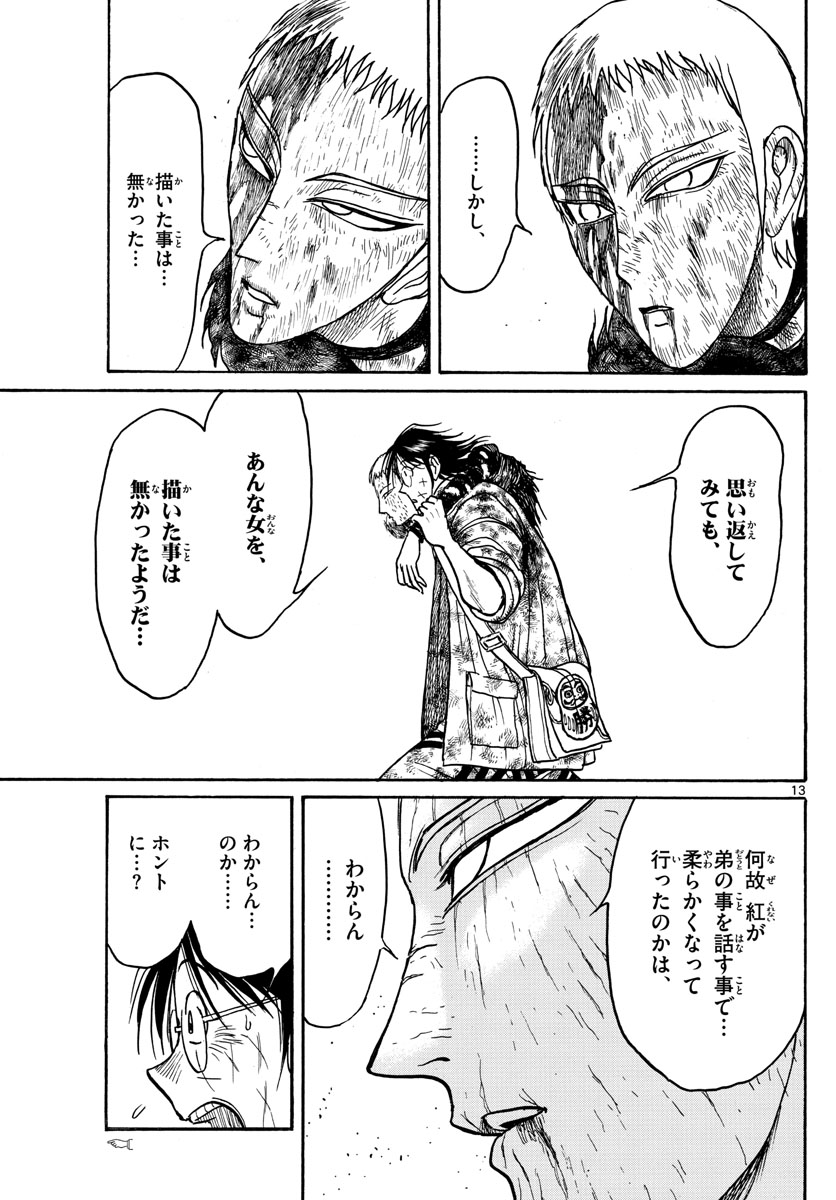 SOUBOUTEI KOWASUBESHI - raw - Chapter 205 - https://jpdd.ccdd.to/JPDD/soubouteikowasubeshi/136974/ibvsk2f33qq.jpg