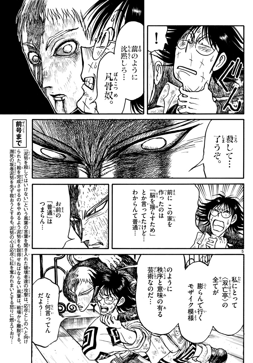 SOUBOUTEI KOWASUBESHI - raw - Chapter 205 - https://jpdd.ccdd.to/JPDD/soubouteikowasubeshi/136974/jgh3pmtdezl.jpg