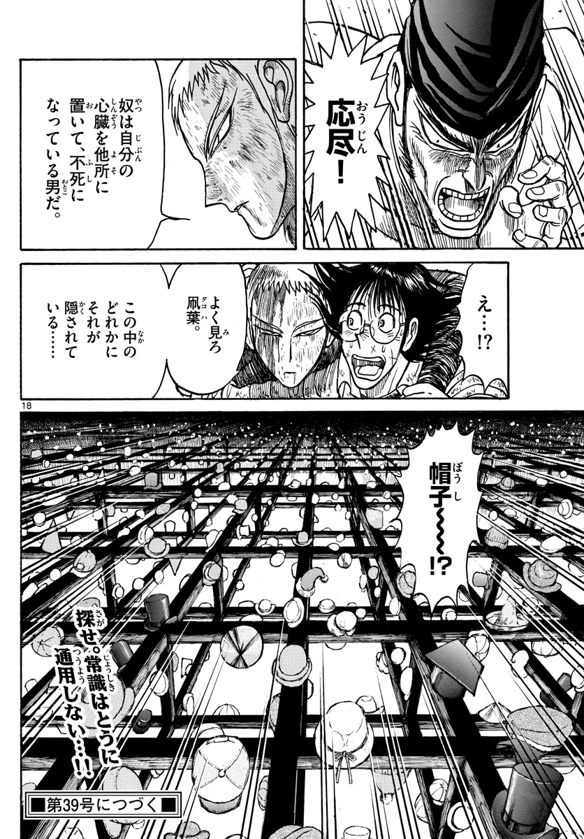 SOUBOUTEI KOWASUBESHI - raw - Chapter 205 - https://jpdd.ccdd.to/JPDD/soubouteikowasubeshi/136974/ndwf1qewrtw.jpg