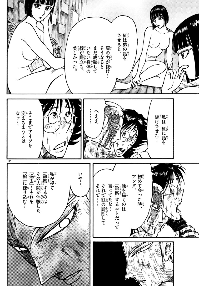 SOUBOUTEI KOWASUBESHI - raw - Chapter 205 - https://jpdd.ccdd.to/JPDD/soubouteikowasubeshi/136974/nnxjd1gdlyx.jpg