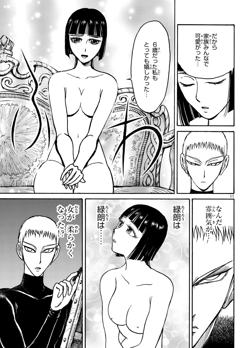 SOUBOUTEI KOWASUBESHI - raw - Chapter 205 - https://jpdd.ccdd.to/JPDD/soubouteikowasubeshi/136974/oy0bs110ylz.jpg