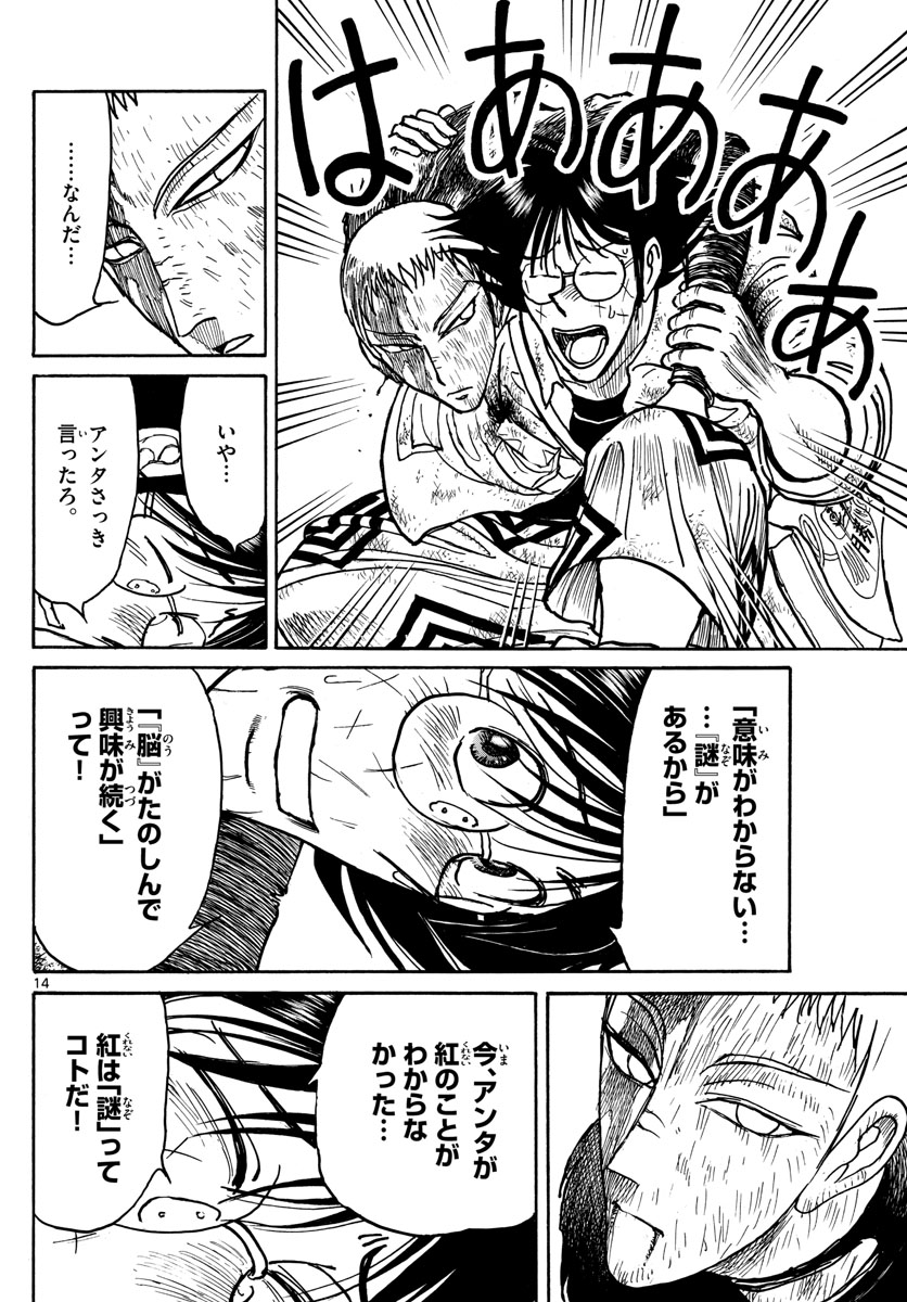 SOUBOUTEI KOWASUBESHI - raw - Chapter 205 - https://jpdd.ccdd.to/JPDD/soubouteikowasubeshi/136974/x0i03pxf0pa.jpg