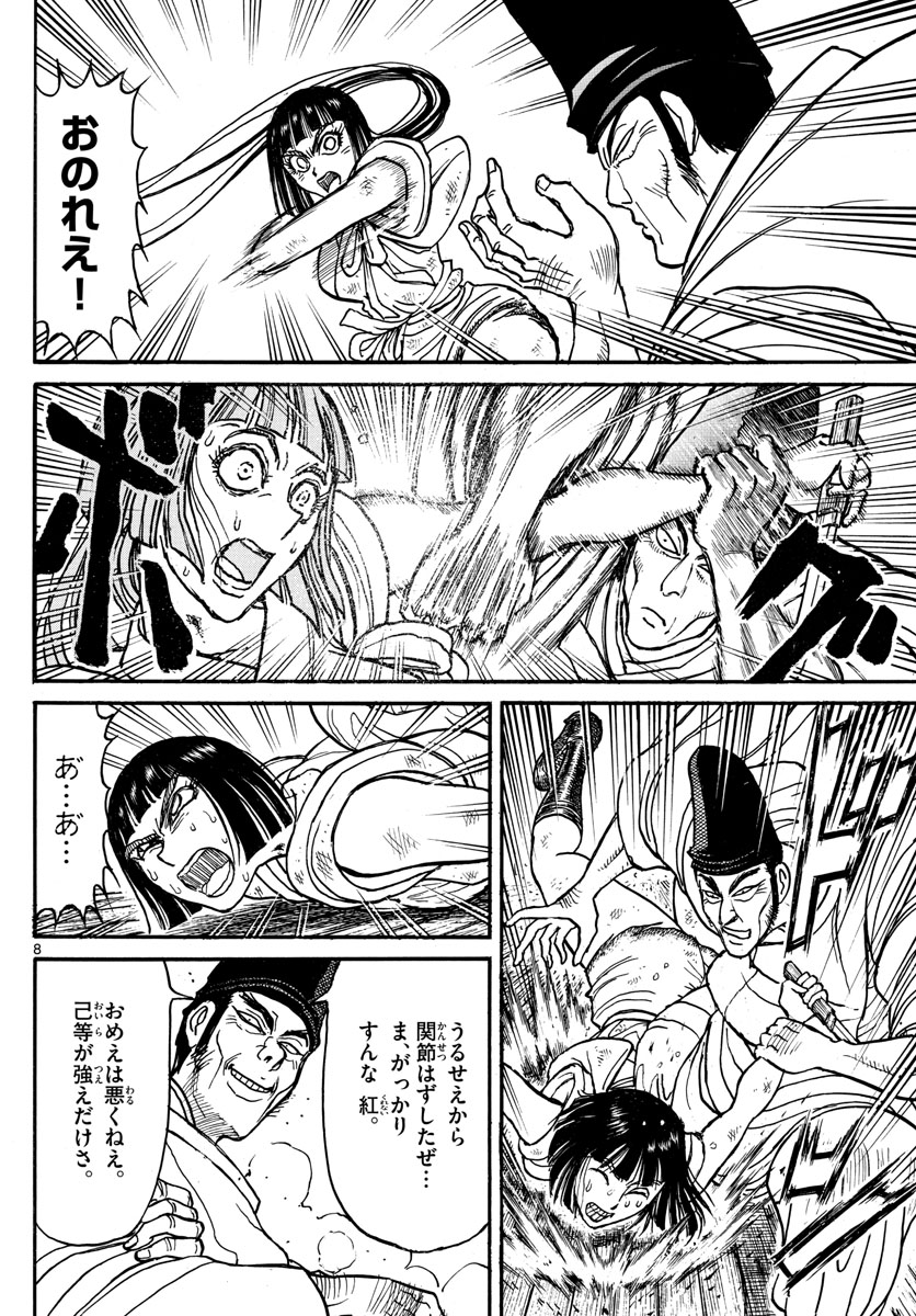 SOUBOUTEI KOWASUBESHI - raw - Chapter 206 - https://jpdd.ccdd.to/JPDD/soubouteikowasubeshi/138164/10bveq1fl2k.jpg