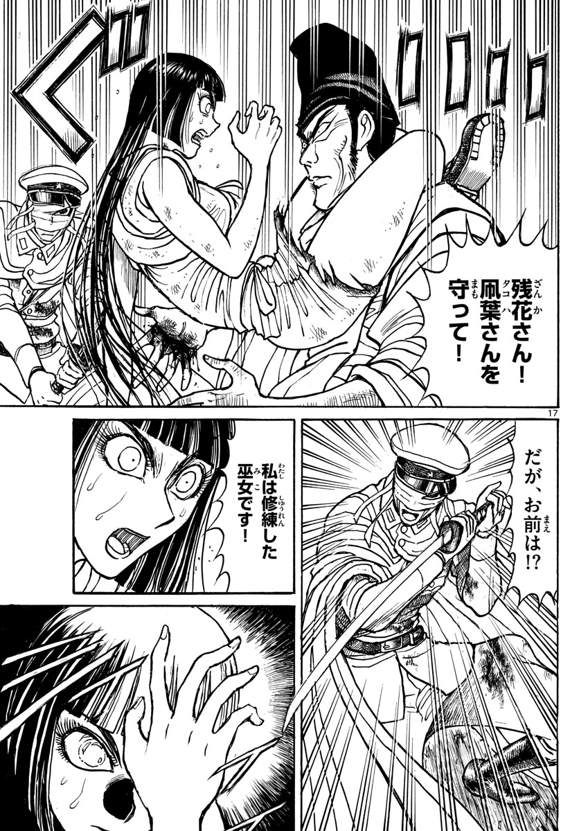 SOUBOUTEI KOWASUBESHI - raw - Chapter 206 - https://jpdd.ccdd.to/JPDD/soubouteikowasubeshi/138164/anq4lb2l1cu.jpg