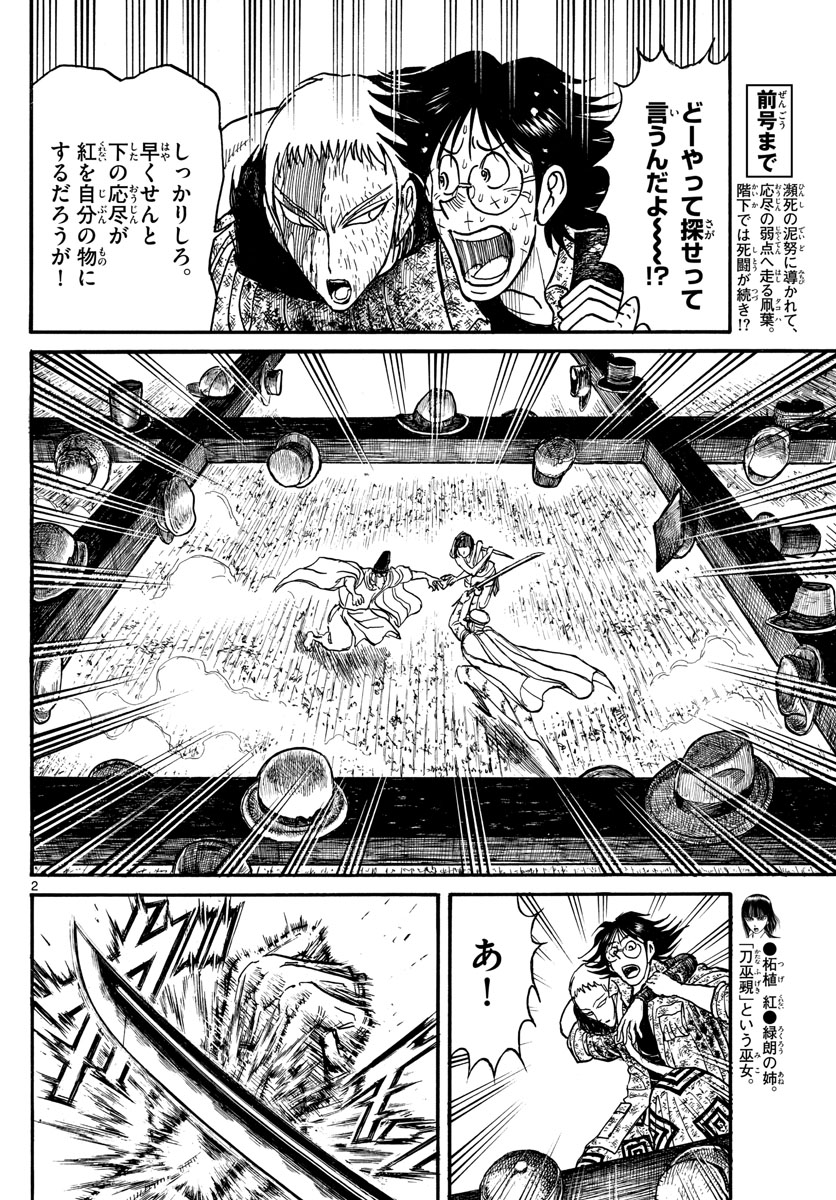 SOUBOUTEI KOWASUBESHI - raw - Chapter 206 - https://jpdd.ccdd.to/JPDD/soubouteikowasubeshi/138164/kzfhkamexsa.jpg