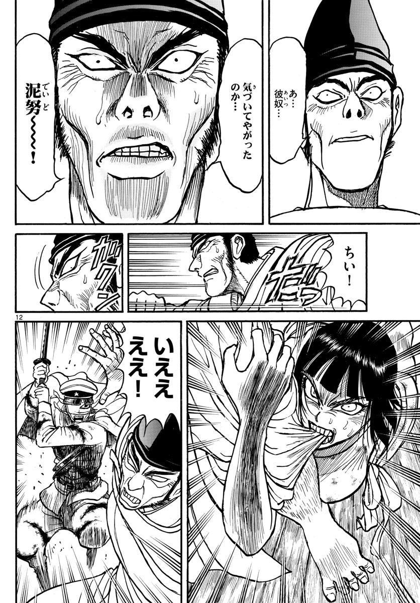 SOUBOUTEI KOWASUBESHI - raw - Chapter 206 - https://jpdd.ccdd.to/JPDD/soubouteikowasubeshi/138164/l13ekxpupkv.jpg