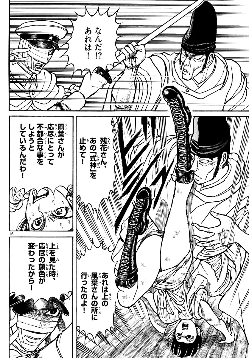 SOUBOUTEI KOWASUBESHI - raw - Chapter 206 - https://jpdd.ccdd.to/JPDD/soubouteikowasubeshi/138164/plrpboefeu2.jpg
