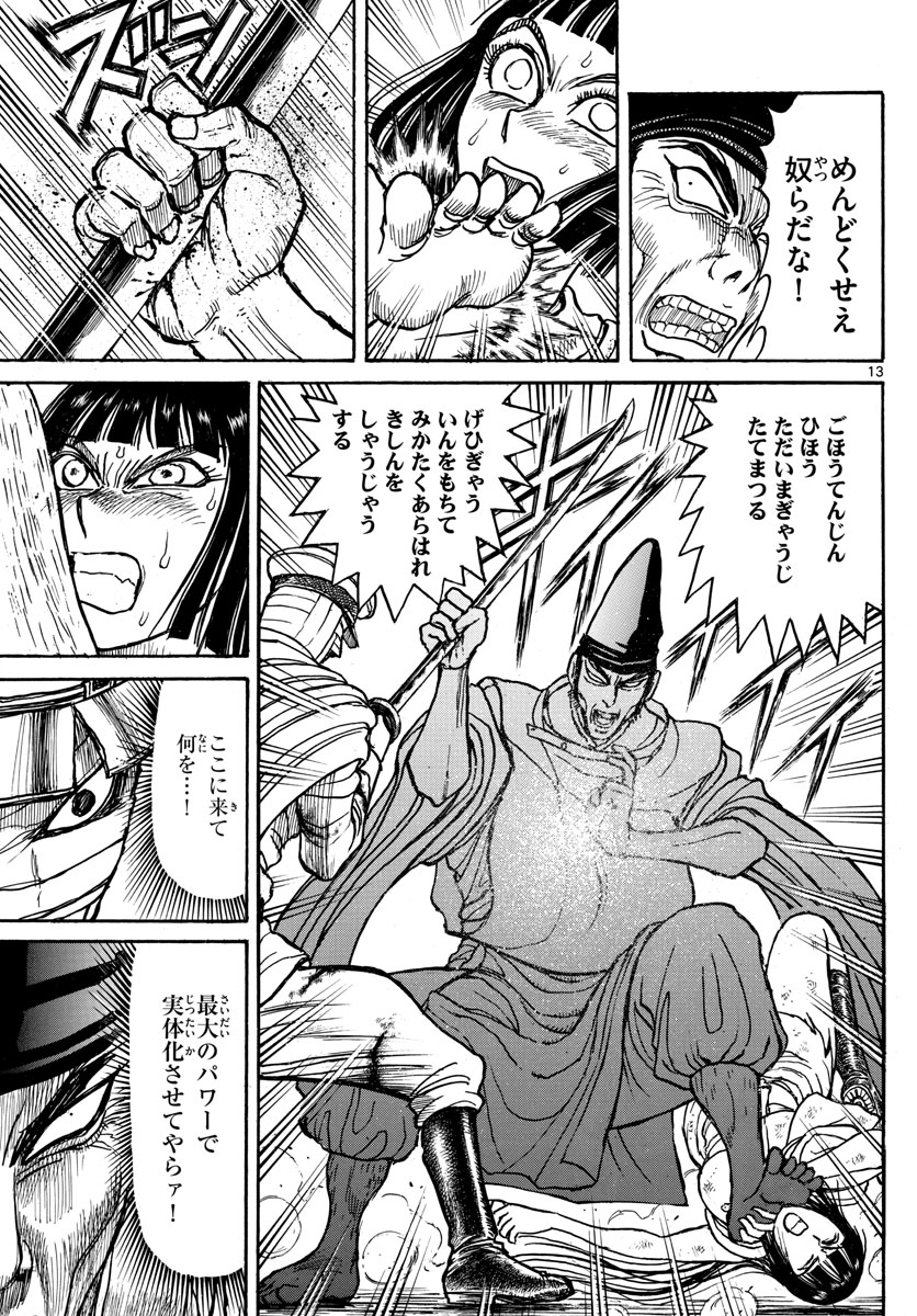 SOUBOUTEI KOWASUBESHI - raw - Chapter 206 - https://jpdd.ccdd.to/JPDD/soubouteikowasubeshi/138164/rprpx4ikh4x.jpg