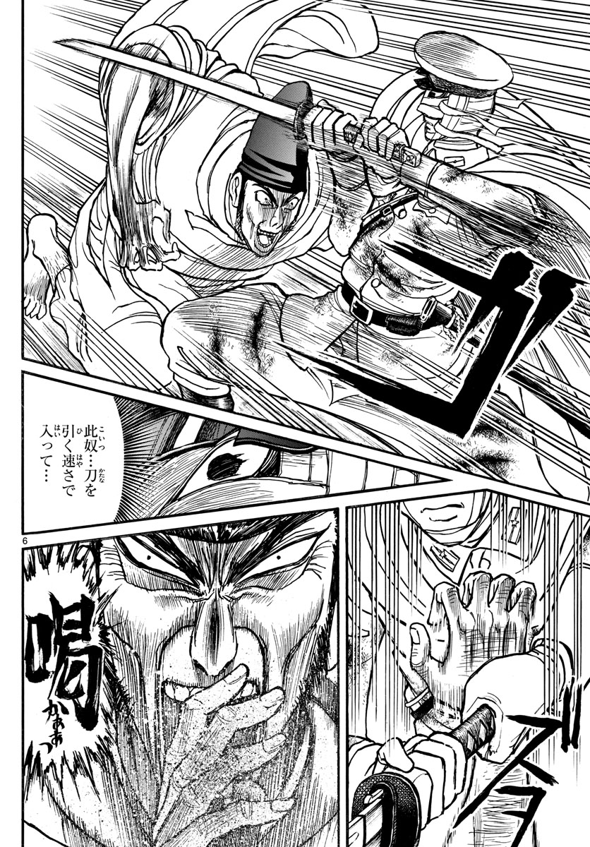 SOUBOUTEI KOWASUBESHI - raw - Chapter 206 - https://jpdd.ccdd.to/JPDD/soubouteikowasubeshi/138164/ryfjnyvdinm.jpg