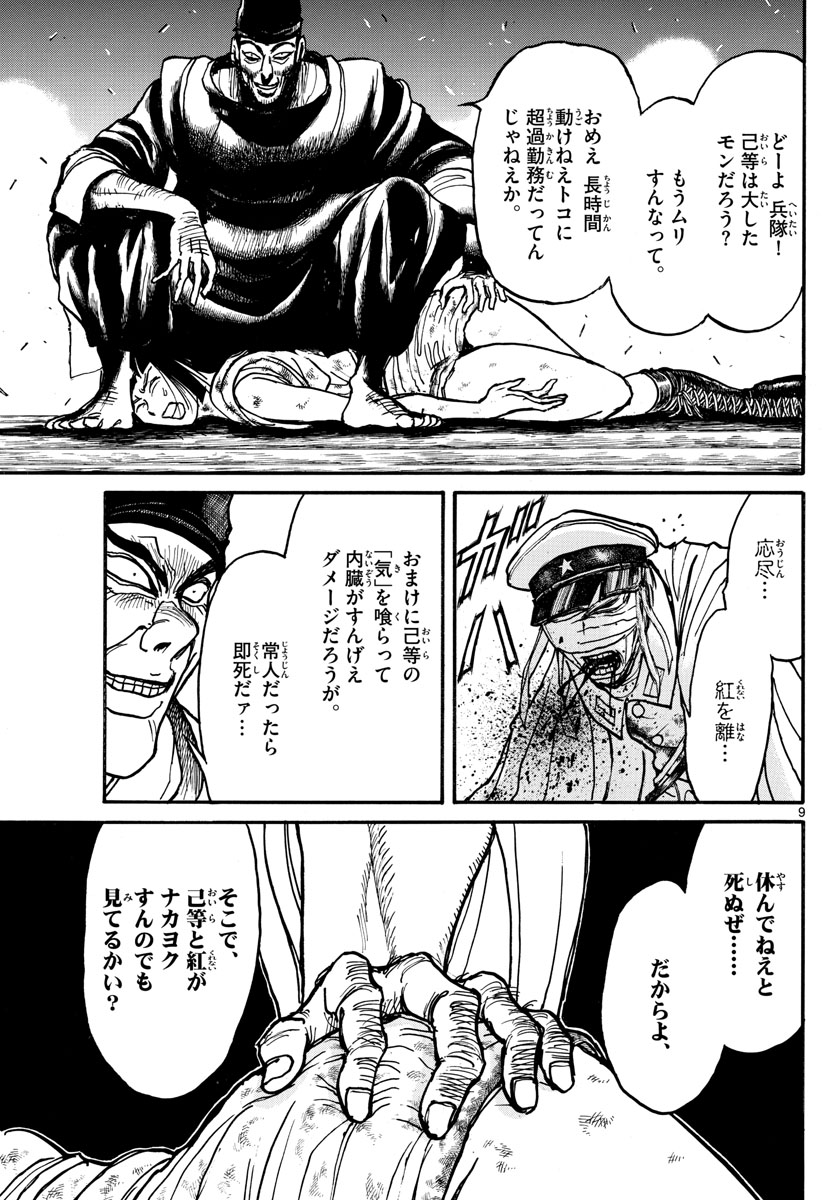 SOUBOUTEI KOWASUBESHI - raw - Chapter 206 - https://jpdd.ccdd.to/JPDD/soubouteikowasubeshi/138164/smfrm0desdn.jpg
