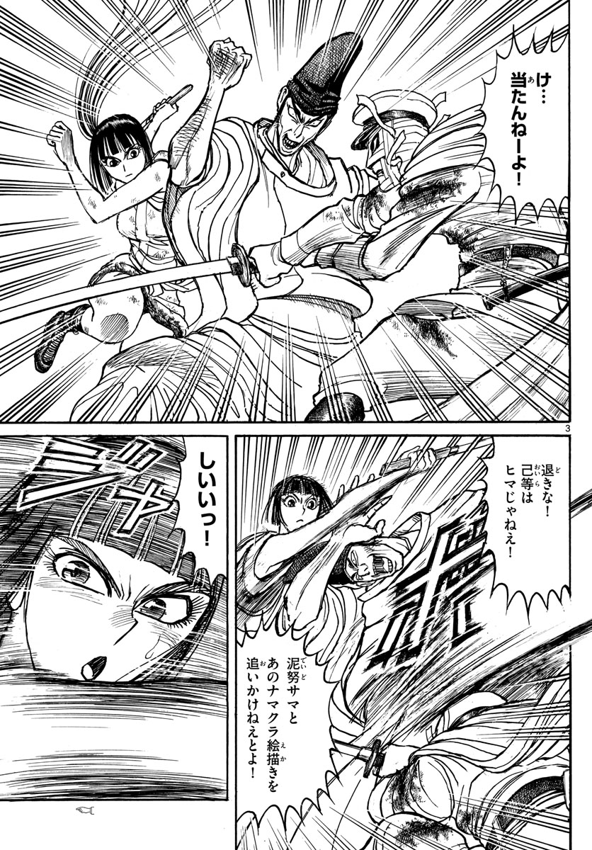 SOUBOUTEI KOWASUBESHI - raw - Chapter 206 - https://jpdd.ccdd.to/JPDD/soubouteikowasubeshi/138164/svjfufmixux.jpg