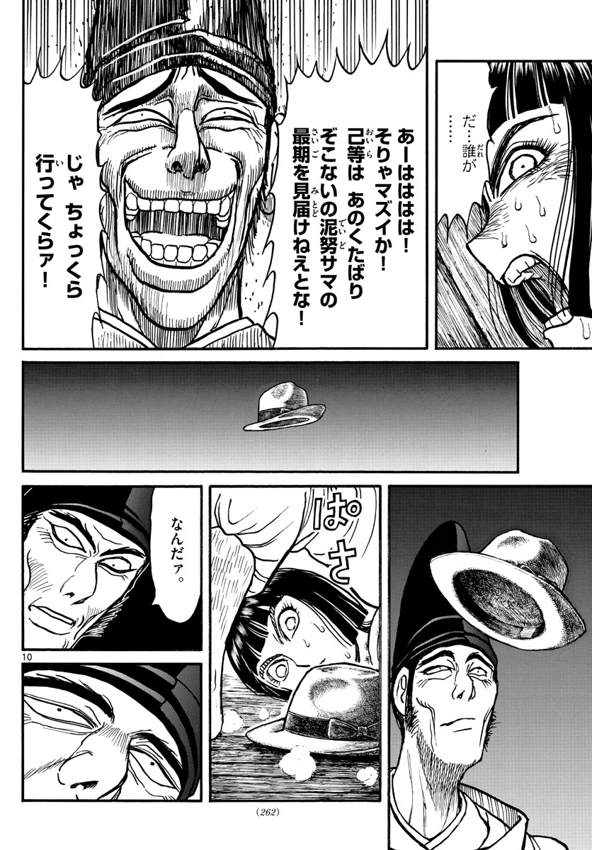 SOUBOUTEI KOWASUBESHI - raw - Chapter 206 - https://jpdd.ccdd.to/JPDD/soubouteikowasubeshi/138164/y4rzg2dpw4d.jpg