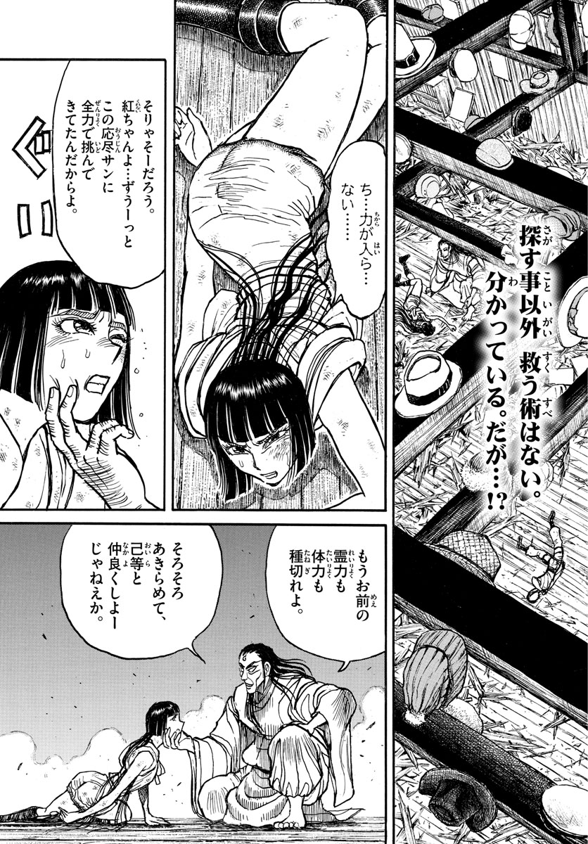 SOUBOUTEI KOWASUBESHI - raw - Chapter 208 - https://jpdd.ccdd.to/JPDD/soubouteikowasubeshi/139654/2ypam5mqfgr.jpg