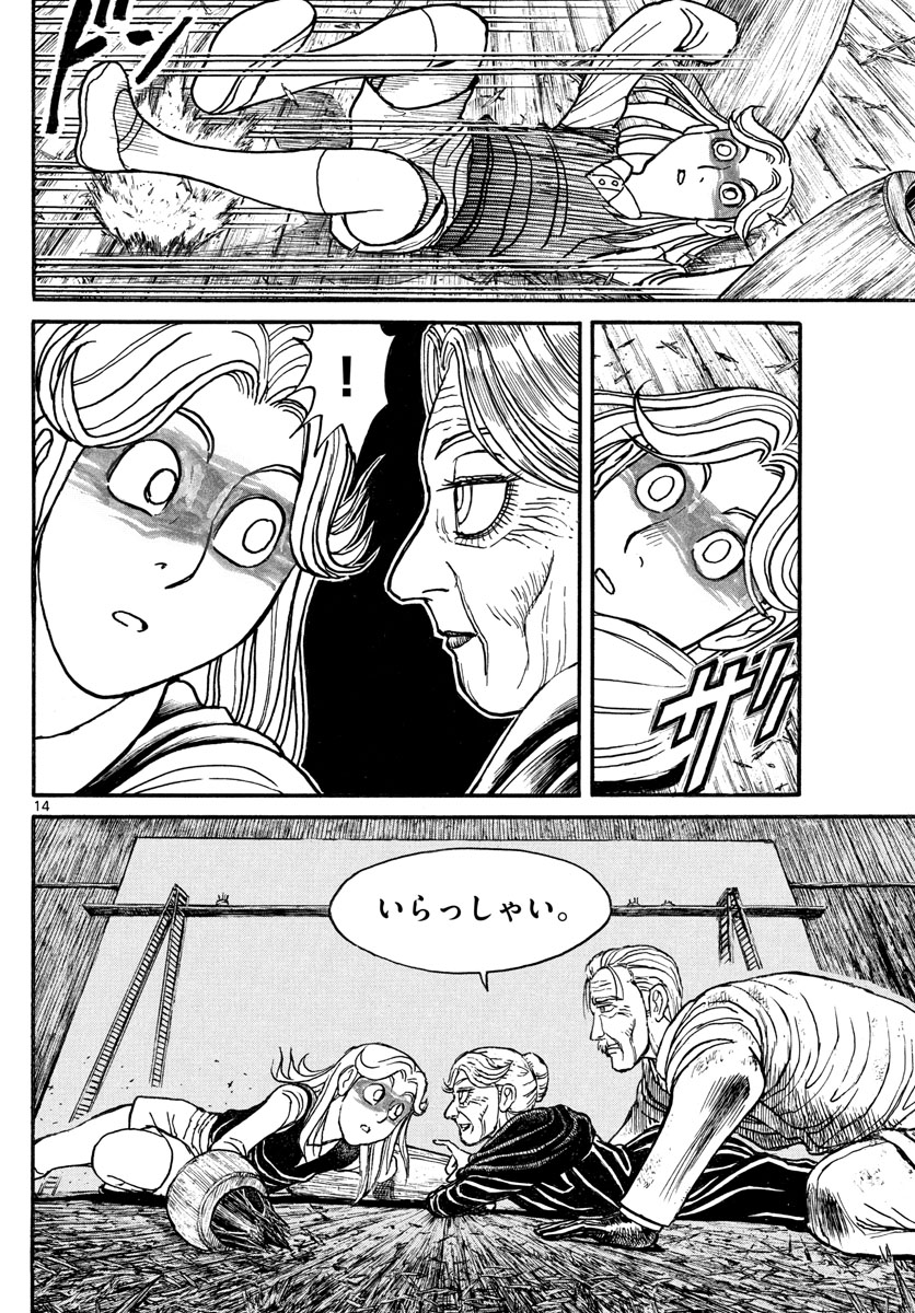 SOUBOUTEI KOWASUBESHI - raw - Chapter 208 - https://jpdd.ccdd.to/JPDD/soubouteikowasubeshi/139654/3md5onwvob3.jpg