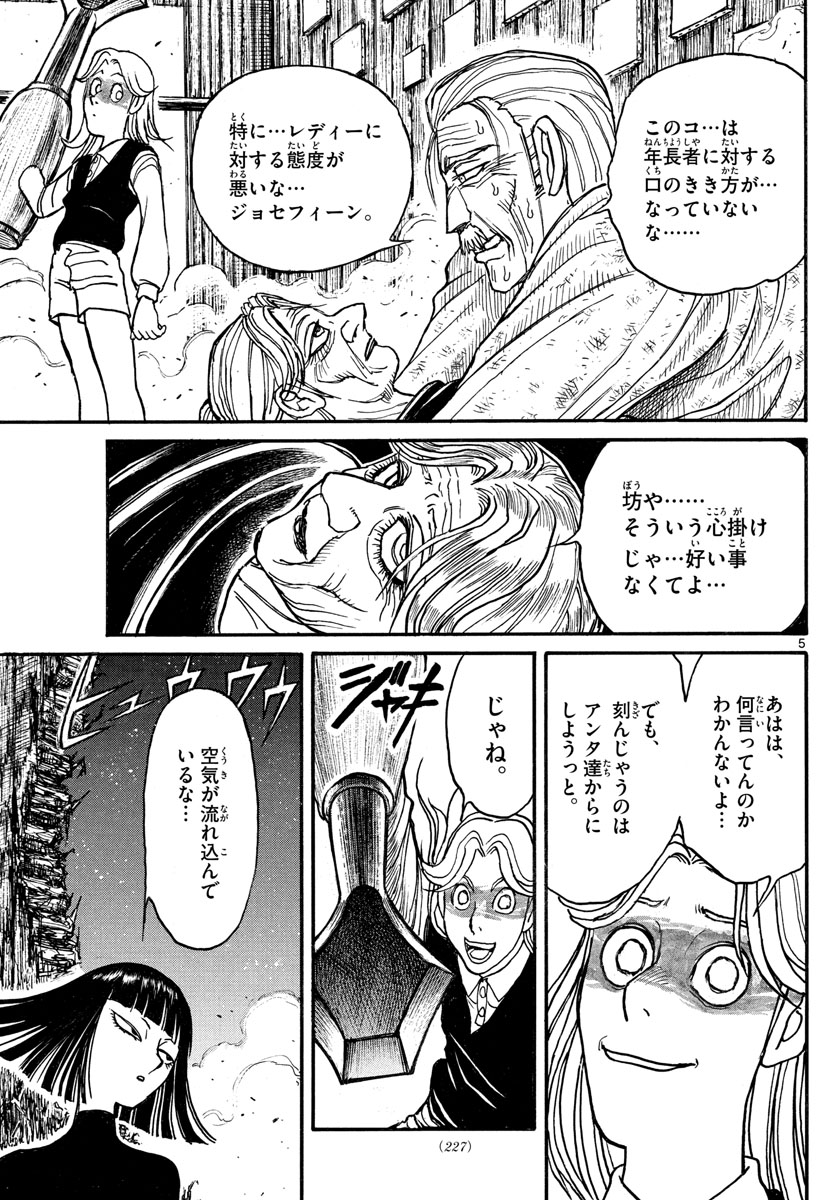 SOUBOUTEI KOWASUBESHI - raw - Chapter 208 - https://jpdd.ccdd.to/JPDD/soubouteikowasubeshi/139654/abn52ptpkxh.jpg