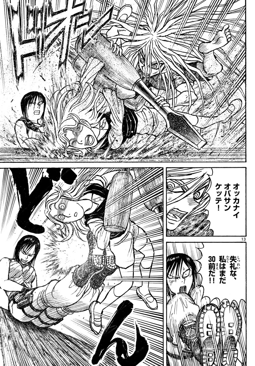 SOUBOUTEI KOWASUBESHI - raw - Chapter 208 - https://jpdd.ccdd.to/JPDD/soubouteikowasubeshi/139654/bbjcb25iwve.jpg