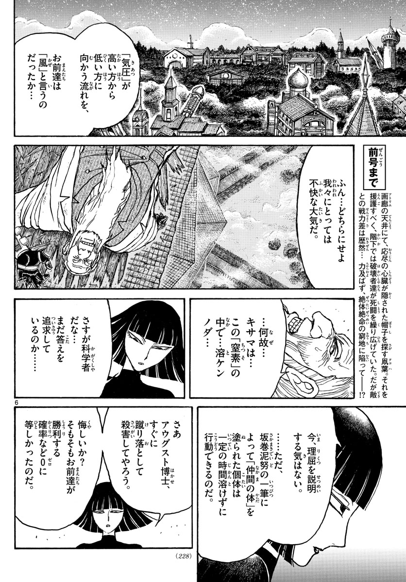 SOUBOUTEI KOWASUBESHI - raw - Chapter 208 - https://jpdd.ccdd.to/JPDD/soubouteikowasubeshi/139654/hk0xiscxrnx.jpg