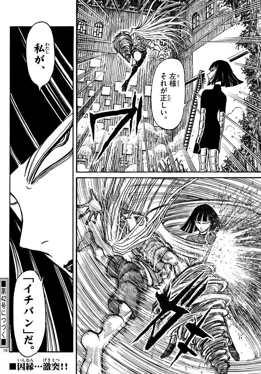 SOUBOUTEI KOWASUBESHI - raw - Chapter 208 - https://jpdd.ccdd.to/JPDD/soubouteikowasubeshi/139654/jd3r1kbqo4b.jpg