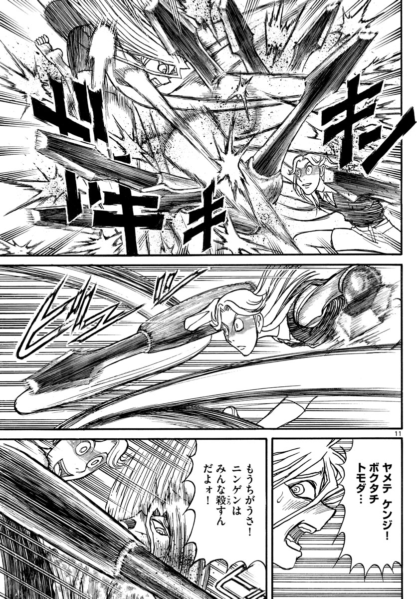 SOUBOUTEI KOWASUBESHI - raw - Chapter 208 - https://jpdd.ccdd.to/JPDD/soubouteikowasubeshi/139654/jqx4221vpai.jpg