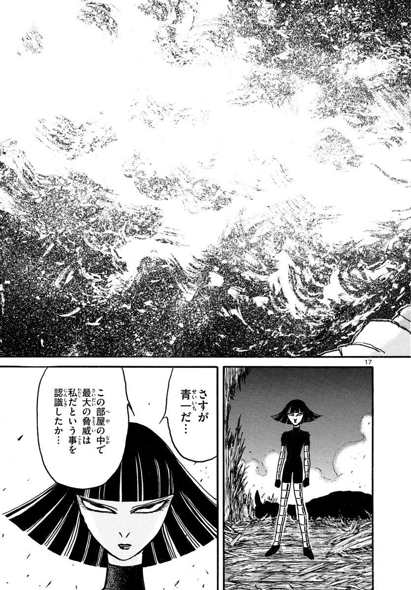 SOUBOUTEI KOWASUBESHI - raw - Chapter 208 - https://jpdd.ccdd.to/JPDD/soubouteikowasubeshi/139654/qzxs5bzlwsc.jpg