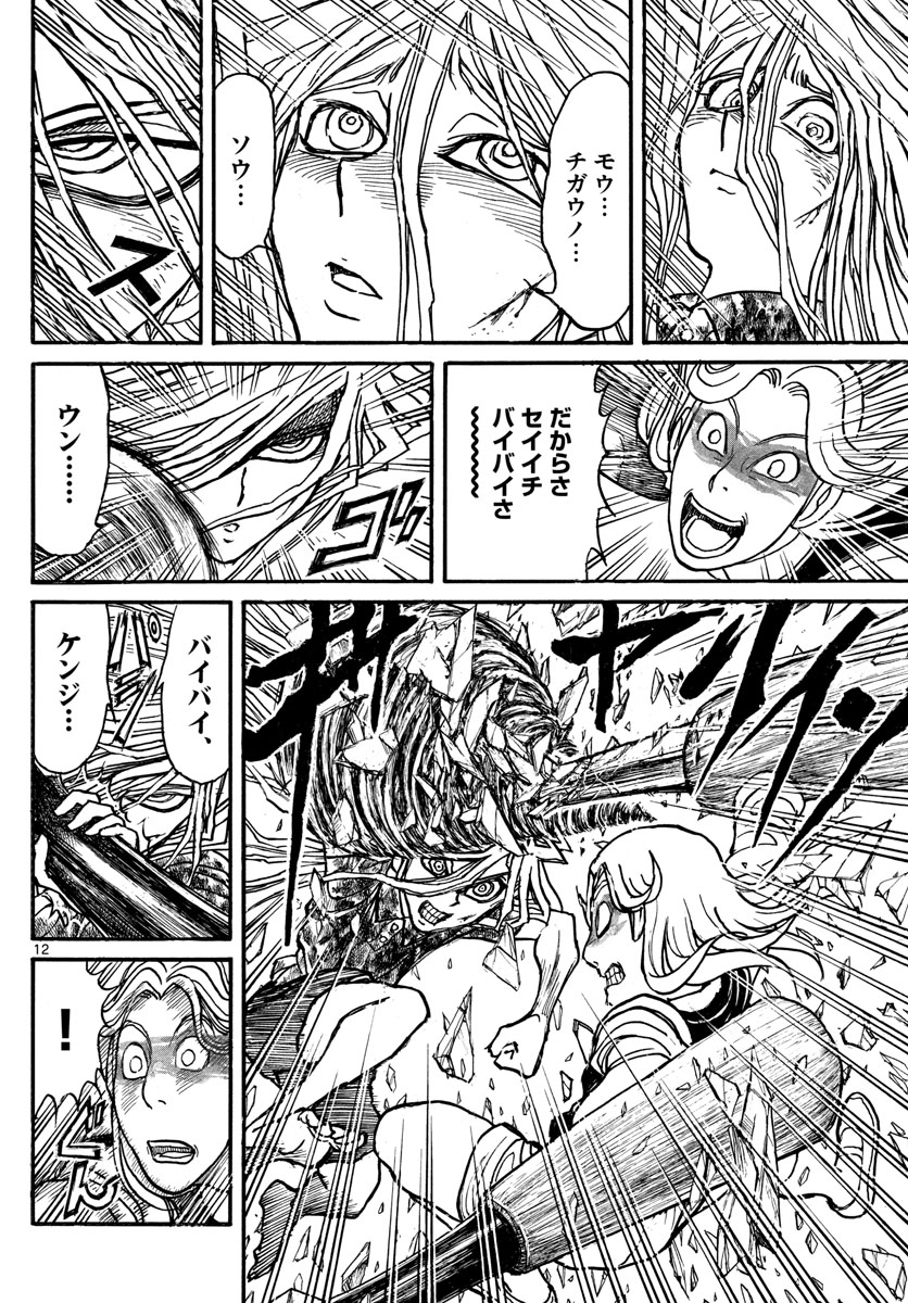 SOUBOUTEI KOWASUBESHI - raw - Chapter 208 - https://jpdd.ccdd.to/JPDD/soubouteikowasubeshi/139654/r4jzpwgurvb.jpg