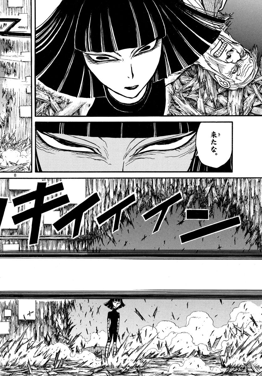 SOUBOUTEI KOWASUBESHI - raw - Chapter 208 - https://jpdd.ccdd.to/JPDD/soubouteikowasubeshi/139654/vvgywcqqm0x.jpg