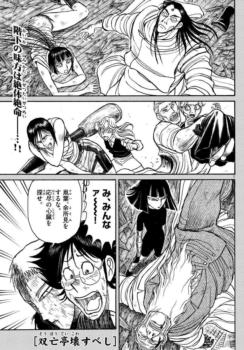 SOUBOUTEI KOWASUBESHI - raw - Chapter 208 - https://jpdd.ccdd.to/JPDD/soubouteikowasubeshi/139654/wp5hotkfw22.jpg