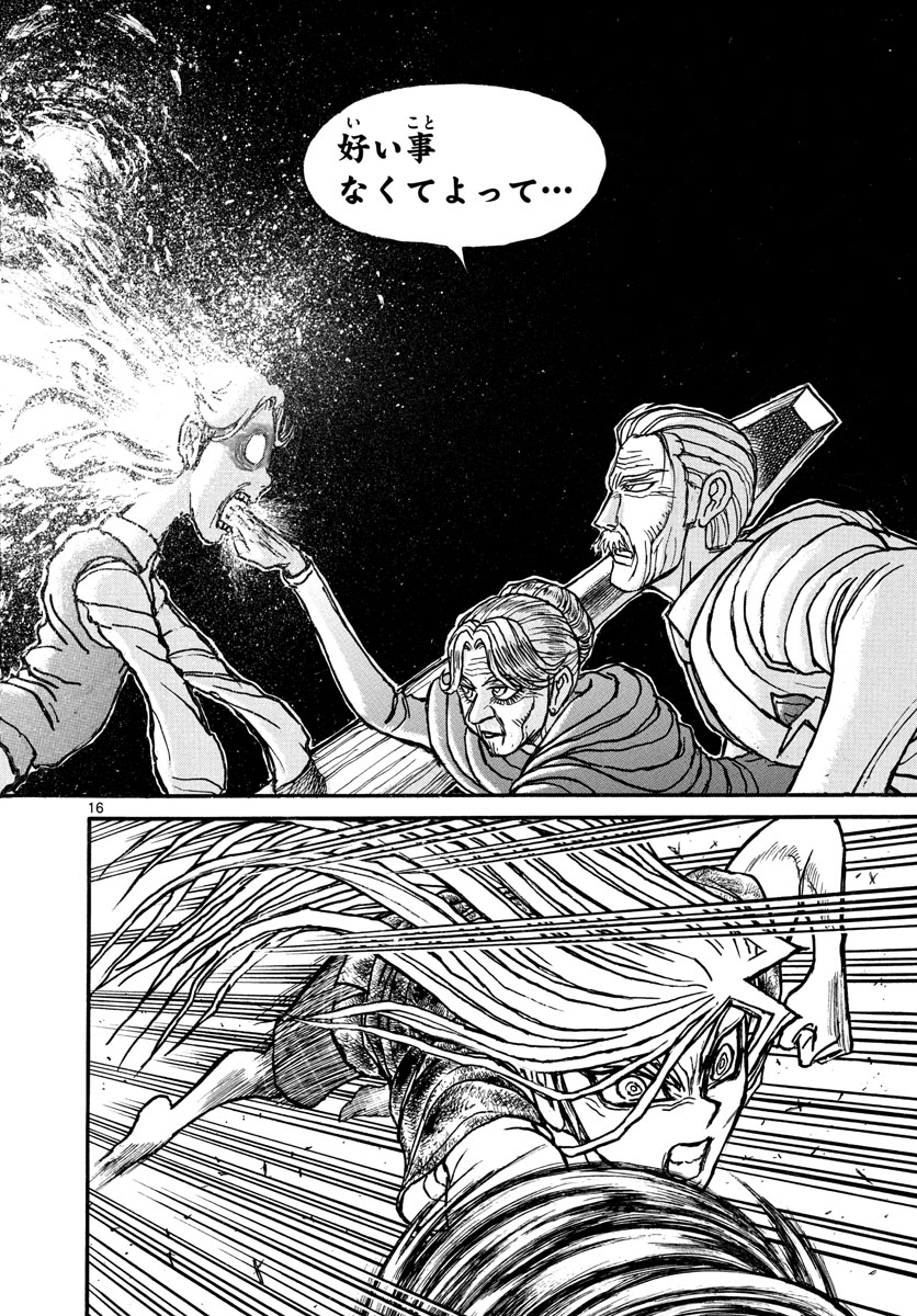 SOUBOUTEI KOWASUBESHI - raw - Chapter 208 - https://jpdd.ccdd.to/JPDD/soubouteikowasubeshi/139654/y0fhtbimrln.jpg