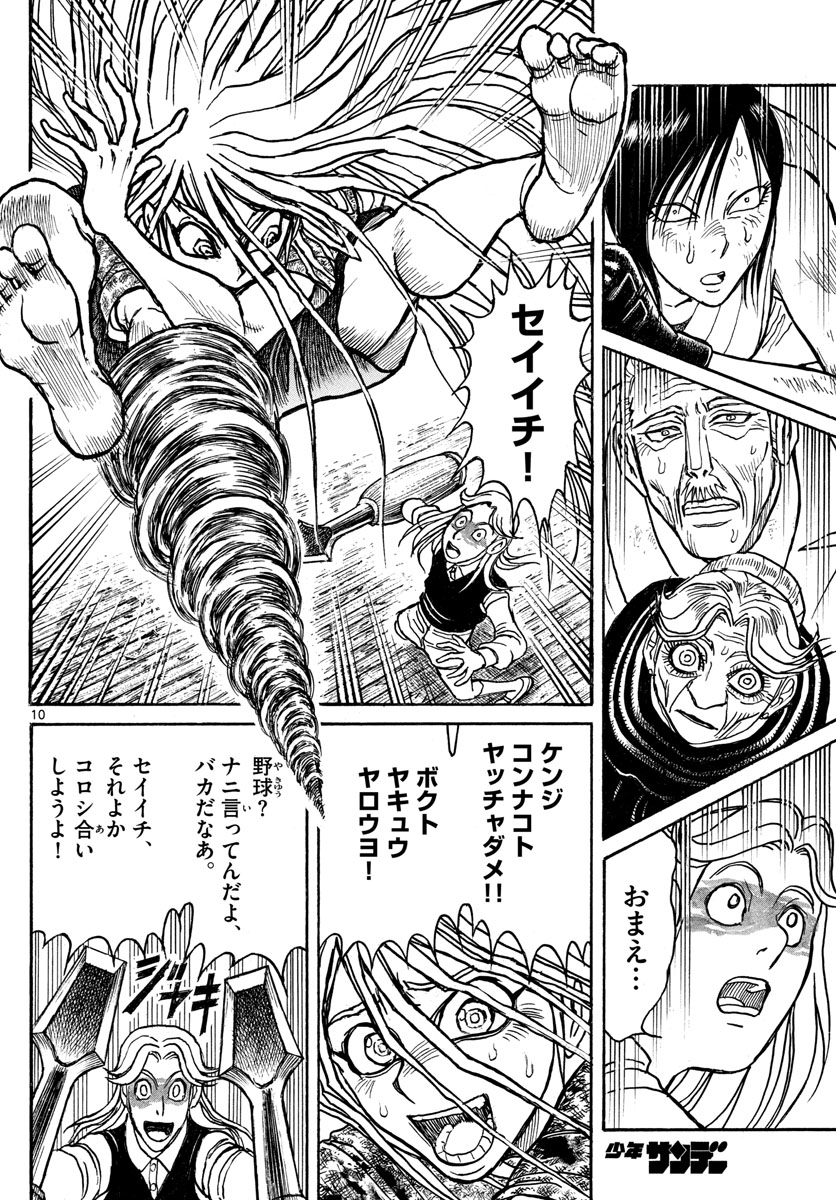 SOUBOUTEI KOWASUBESHI - raw - Chapter 208 - https://jpdd.ccdd.to/JPDD/soubouteikowasubeshi/139654/y3vfk1xzdeh.jpg