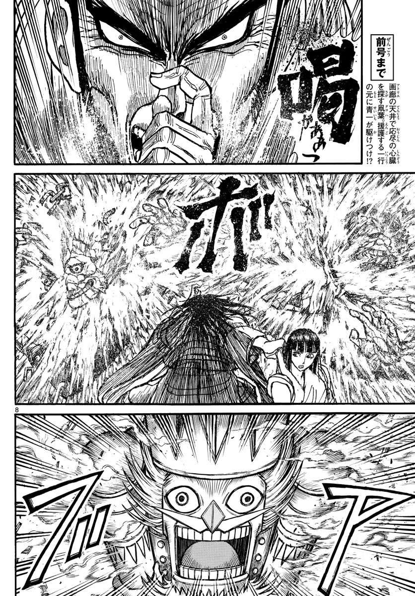 SOUBOUTEI KOWASUBESHI - raw - Chapter 209 - https://jpdd.ccdd.to/JPDD/soubouteikowasubeshi/140480/0qzsz55hk31.jpg