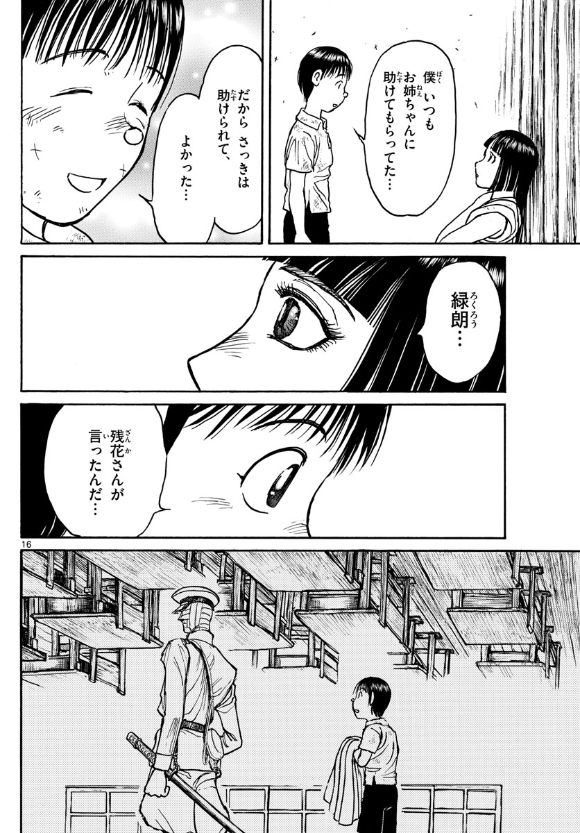 SOUBOUTEI KOWASUBESHI - raw - Chapter 209 - https://jpdd.ccdd.to/JPDD/soubouteikowasubeshi/140480/2wa355wwjrb.jpg