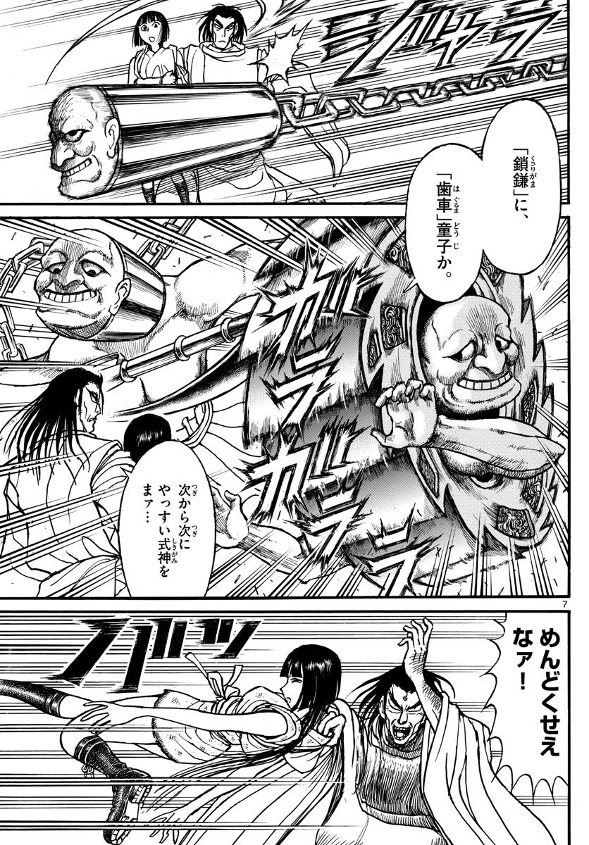 SOUBOUTEI KOWASUBESHI - raw - Chapter 209 - https://jpdd.ccdd.to/JPDD/soubouteikowasubeshi/140480/3npb4um0r5w.jpg