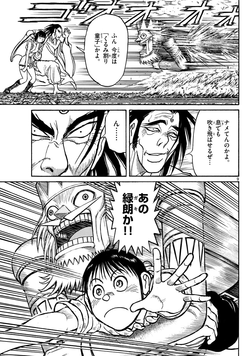 SOUBOUTEI KOWASUBESHI - raw - Chapter 209 - https://jpdd.ccdd.to/JPDD/soubouteikowasubeshi/140480/b3dzlkcqk4v.jpg