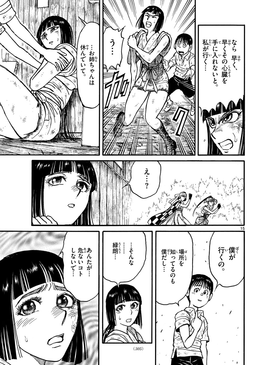 SOUBOUTEI KOWASUBESHI - raw - Chapter 209 - https://jpdd.ccdd.to/JPDD/soubouteikowasubeshi/140480/eqwhdlh2ccx.jpg