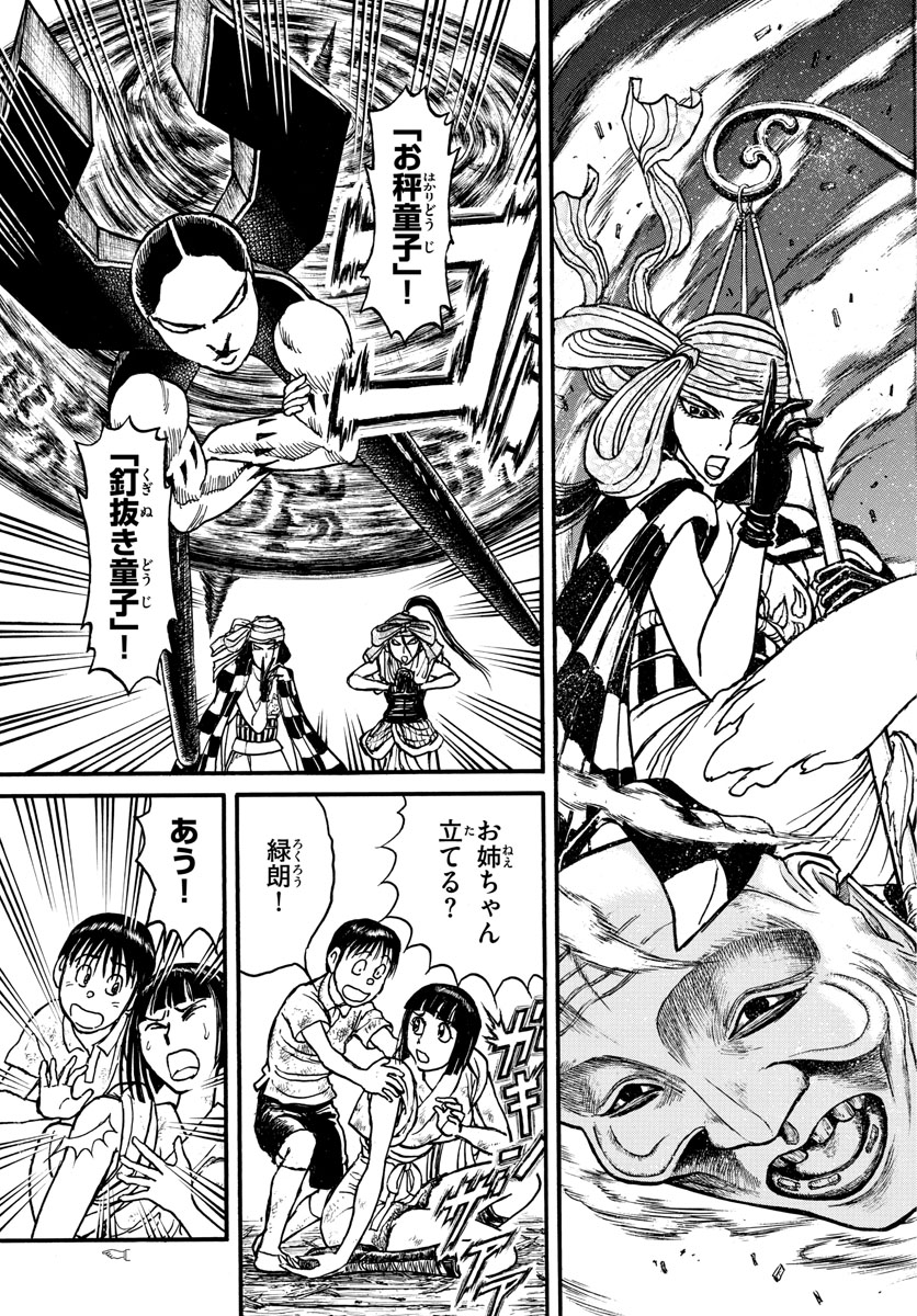 SOUBOUTEI KOWASUBESHI - raw - Chapter 209 - https://jpdd.ccdd.to/JPDD/soubouteikowasubeshi/140480/gjzpmijfxwm.jpg