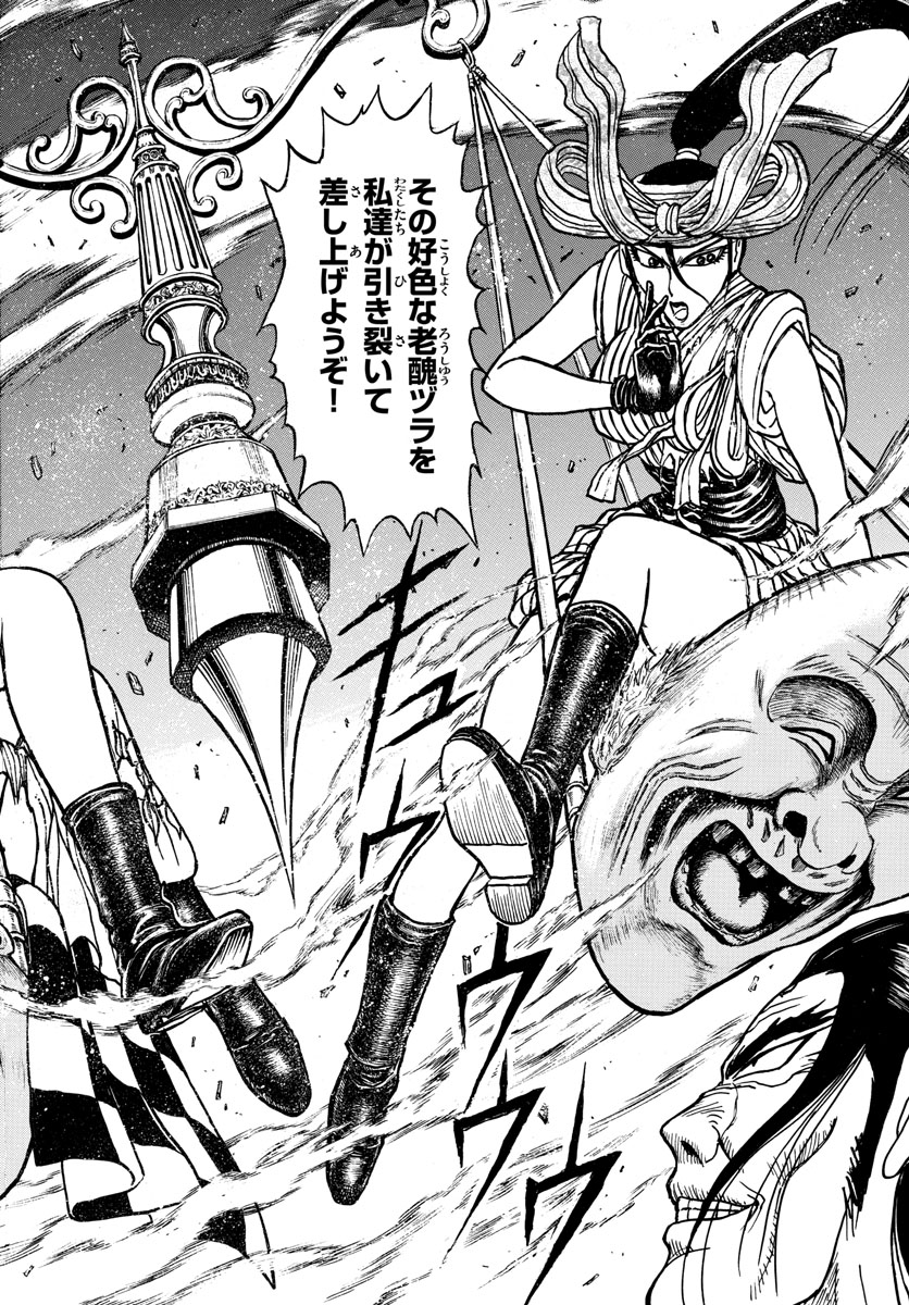 SOUBOUTEI KOWASUBESHI - raw - Chapter 209 - https://jpdd.ccdd.to/JPDD/soubouteikowasubeshi/140480/gyzfarhhcg1.jpg