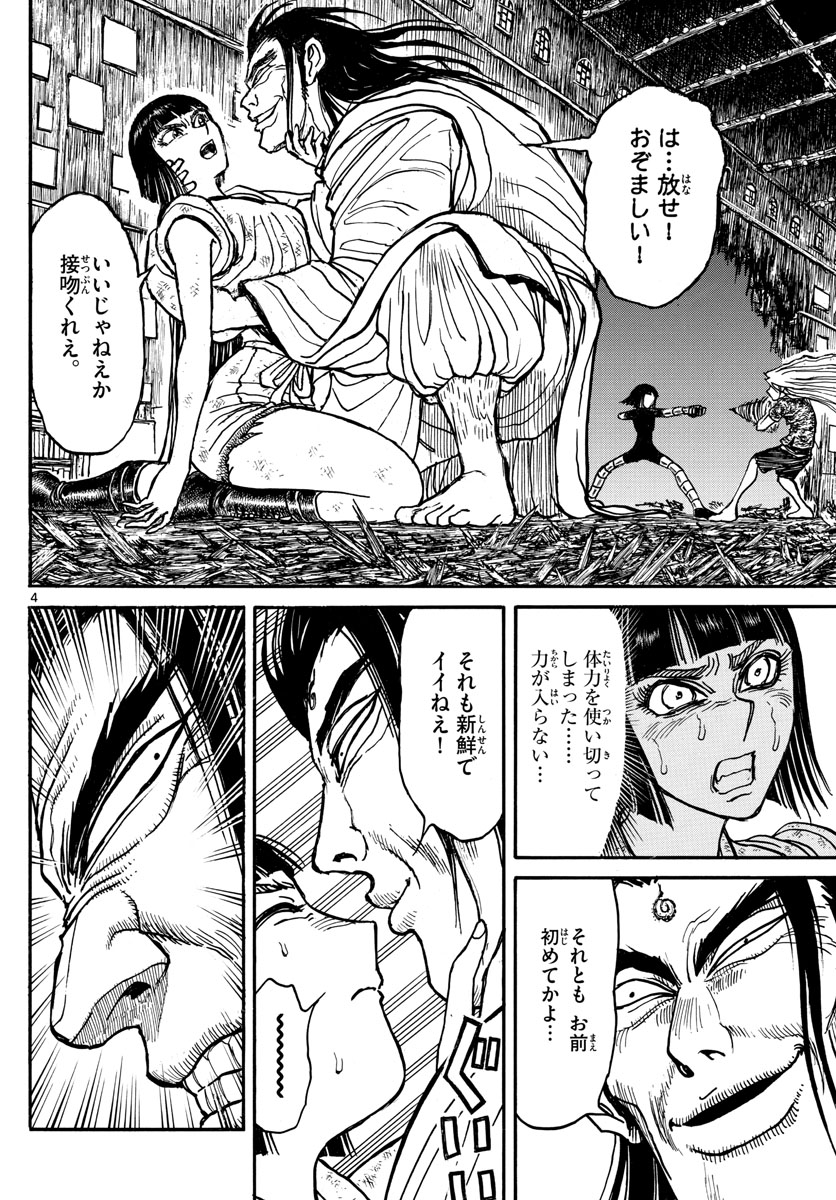 SOUBOUTEI KOWASUBESHI - raw - Chapter 209 - https://jpdd.ccdd.to/JPDD/soubouteikowasubeshi/140480/jnopacvwudl.jpg
